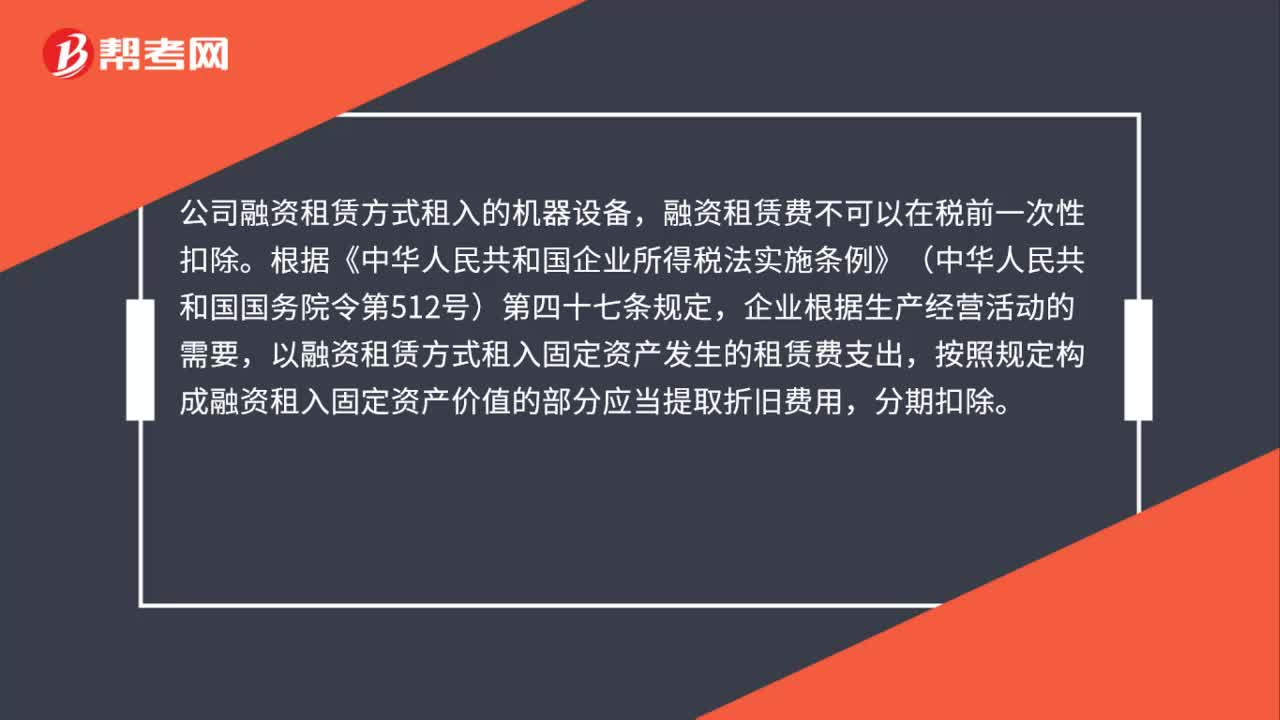 关于租赁设备：一次性支付全款的详细要求与优势