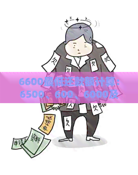 月光族如何成功还款6000元贷款？