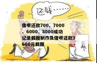 月光族如何成功还款6000元贷款？