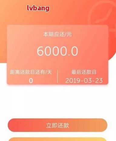 月光族如何成功还款6000元贷款？