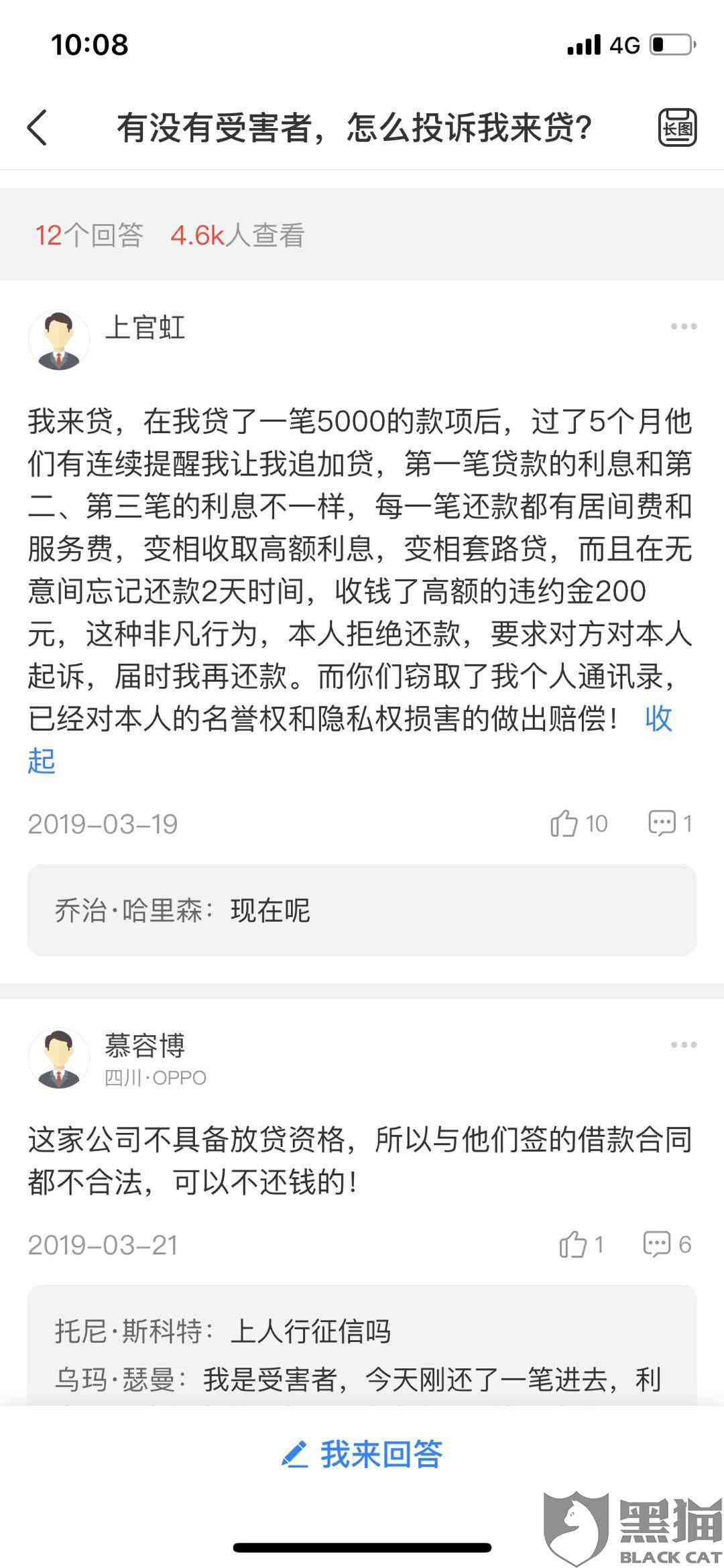 逾期罚息计算方法：先息后本贷款的利息如何计收？