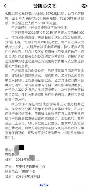 协商二次分期后又逾期会坐牢吗：处理策略与后果分析