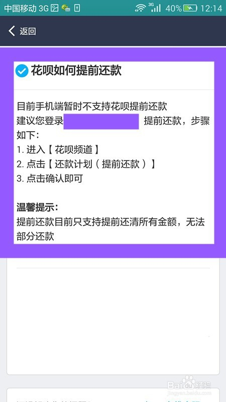 如何处理还款计划与实际金额不的情况：一份全面指南