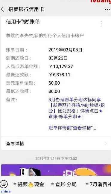 招商银行信用卡逾期一天的影响及相关处理方法