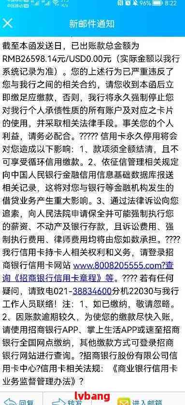 招商银行信用卡逾期一天的影响及相关处理方法