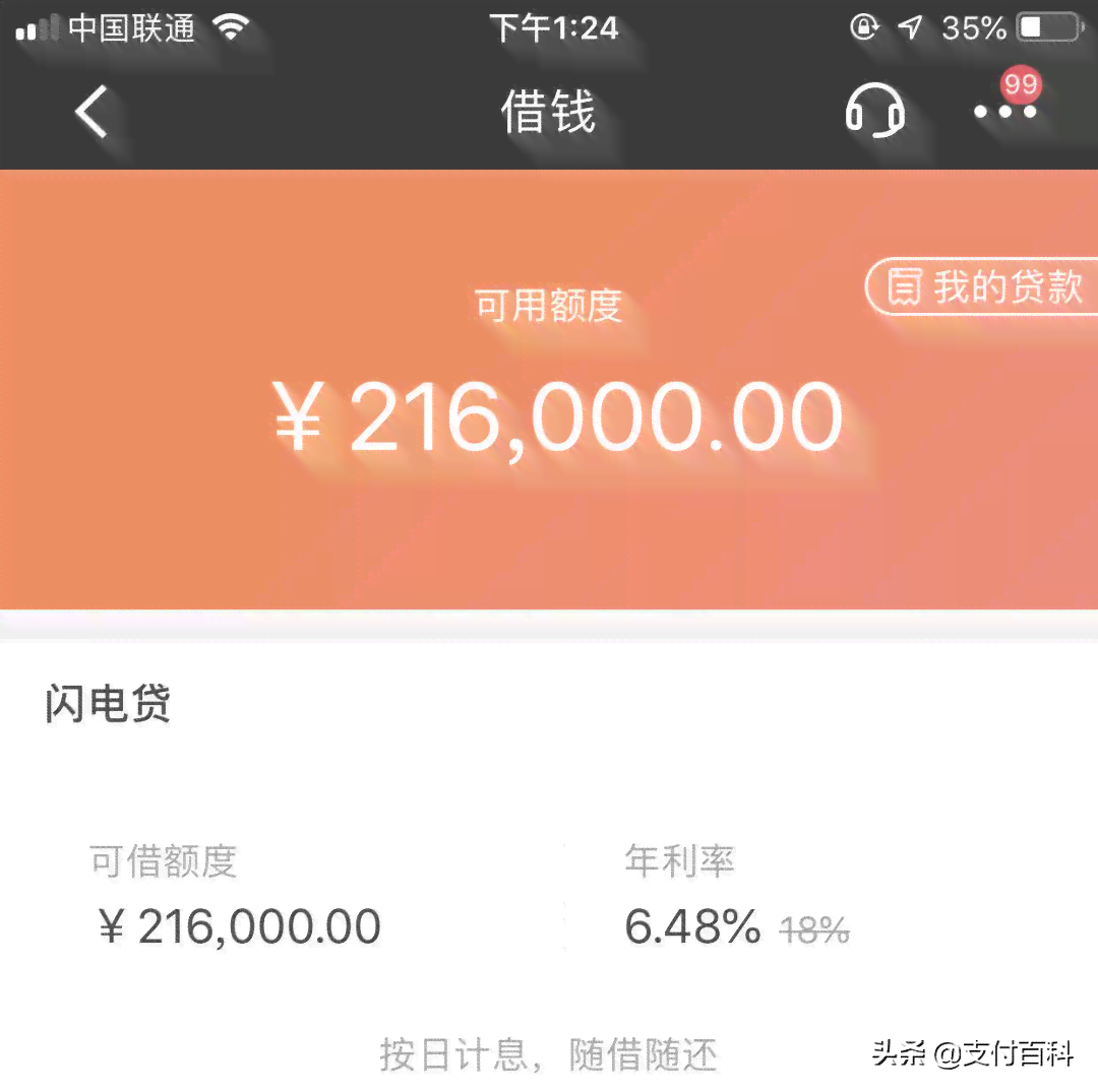 招行信用卡晚还一天：影响、利息与否及上记录