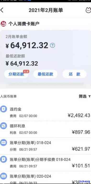 招行信用卡晚还一天：影响、利息与否及上记录