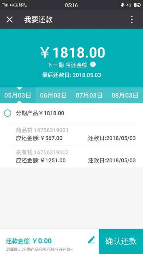 关于建行快贷到期后的还款安排，可以申请期几天吗？