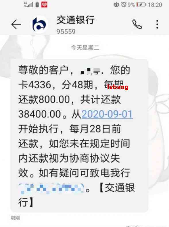 新农行6万信用卡分60期还款计划分析：每月应支付金额及相关费用详解