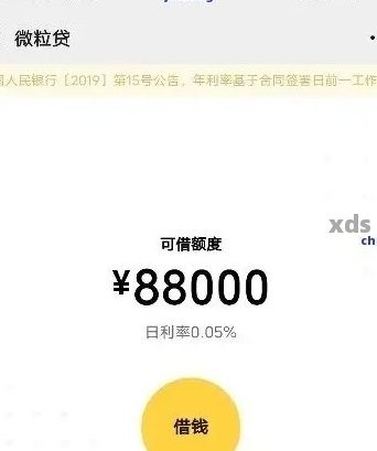 微立贷逾期2个月：如何全面处理还款问题，避免额外费用和信用影响？