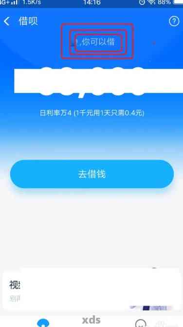 提前还清借呗后无法再次借款的解决方法