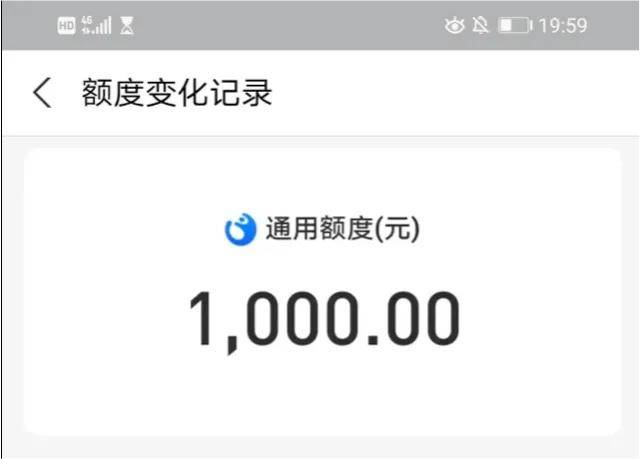 借呗额度六万变1000了？怎么办？