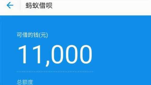 借呗额度六万变1000了？怎么办？