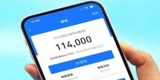 借呗额度6万的条件和水平是什么？突然没有额度是为什么？6万元可借4万吗？