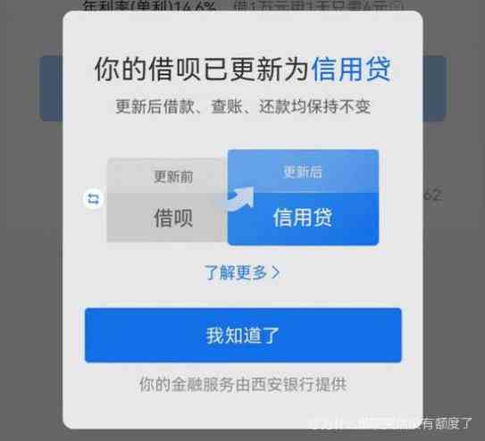 借呗额度6万的条件和水平是什么？突然没有额度是为什么？6万元可借4万吗？