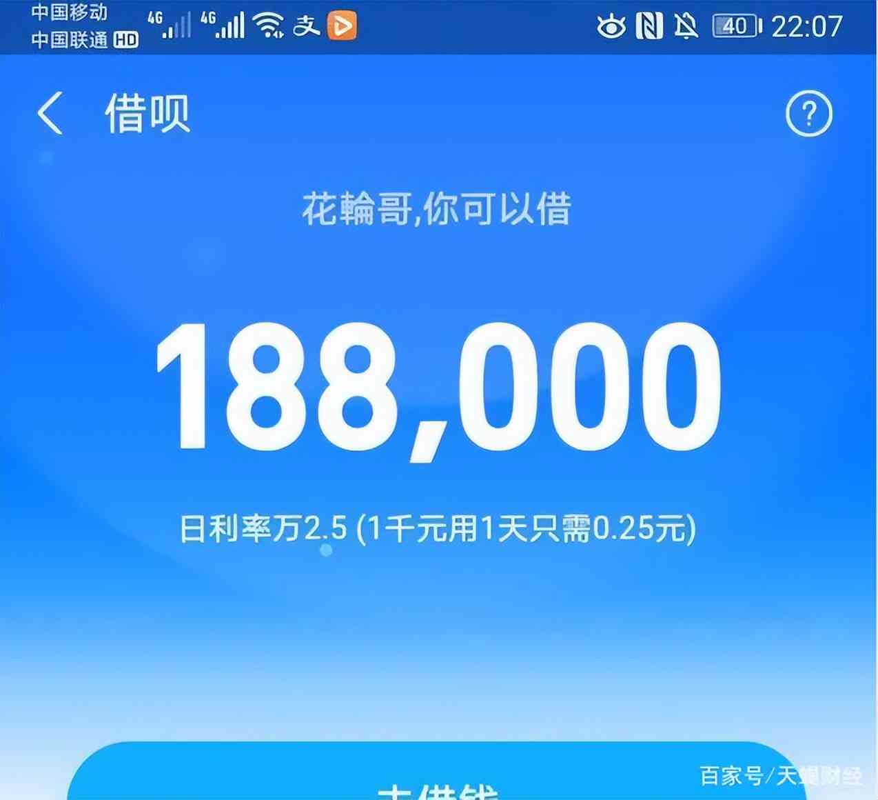 借呗额度6万的条件和水平是什么？突然没有额度是为什么？6万元可借4万吗？