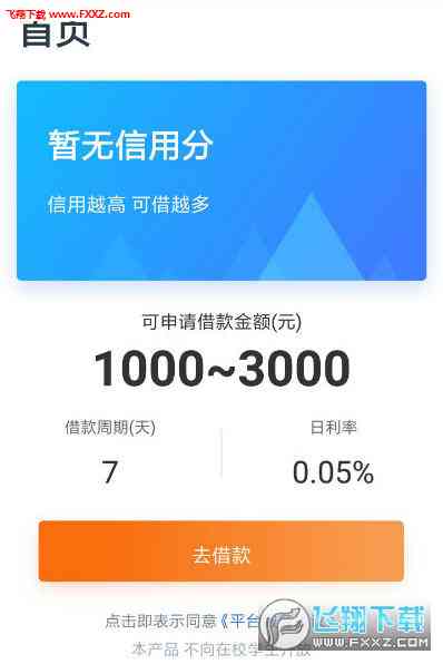 60000额度的借呗：如何高效利用你的借款资金？