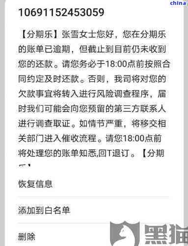 '网贷逾期两天会联系紧急联系人吗？真实情况揭秘！'