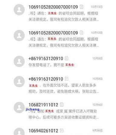 网贷逾期两天后会如何影响通讯录？——关于网贷逾期风险的探讨