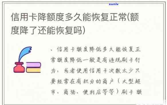 刚还完信用卡又刷出来有没有问题：如何正确使用信用额度？