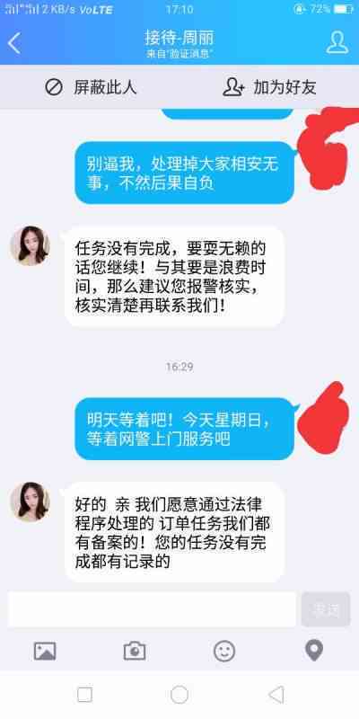 还完借呗后马上再借的后果及安全性：你了解吗？