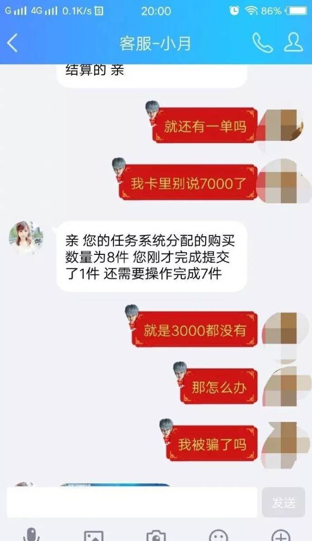 皇岛还款骗局