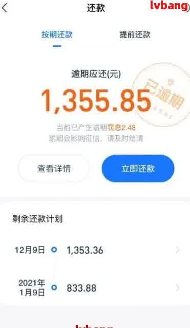 逾期一个月后还清网商贷，是否可以再次借款？