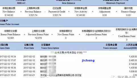 浦发信用卡逾期10天本金已还清后的操作与影响