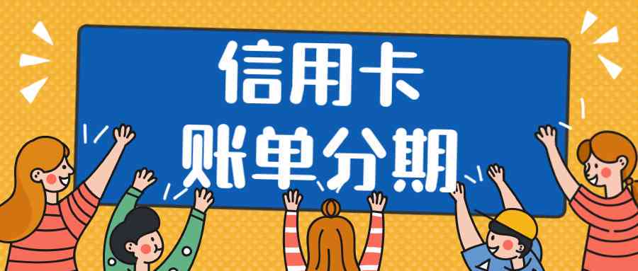 新3月15日信用卡消费，何时还款？了解具体日期及注意事项