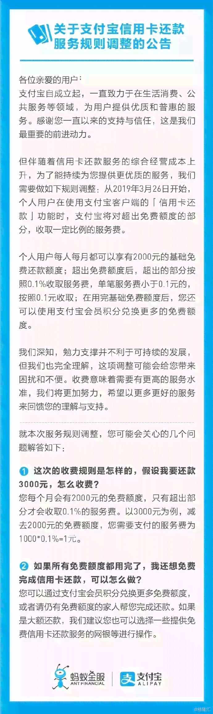 新3月15日信用卡消费，何时还款？了解具体日期及注意事项