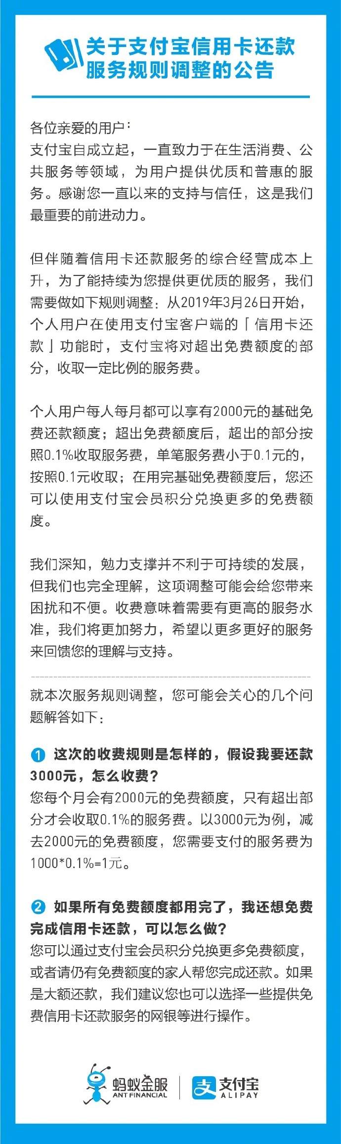 3月15日刷信用卡几号还款