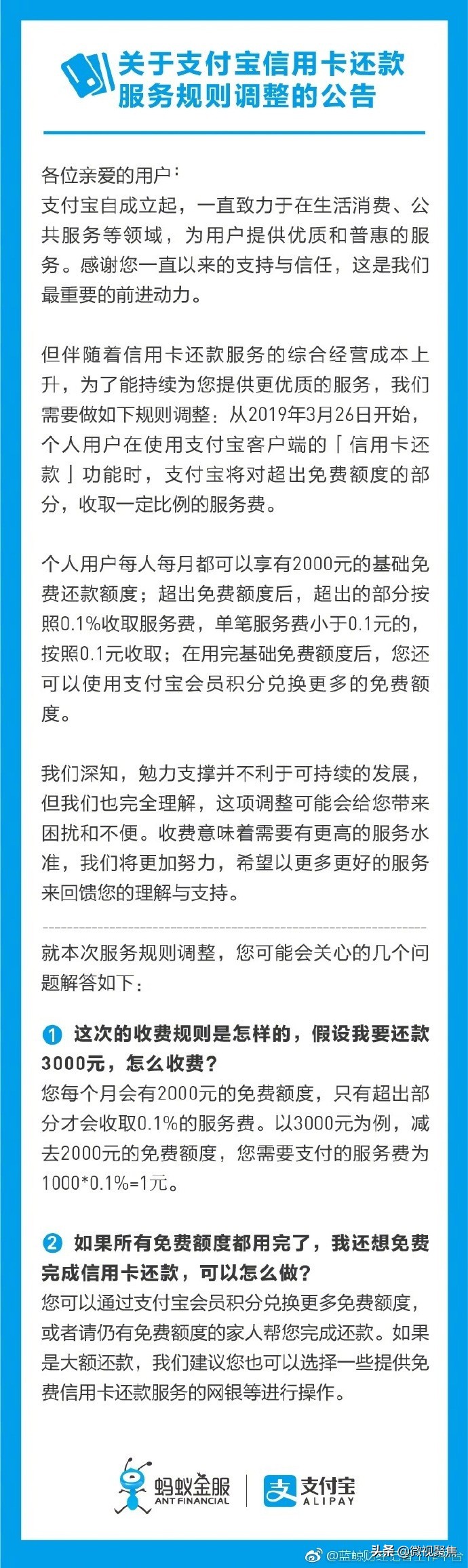 3月15日刷信用卡几号还款