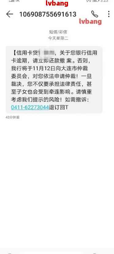 信用卡逾期说报案了怎么办？请专业人士帮忙。