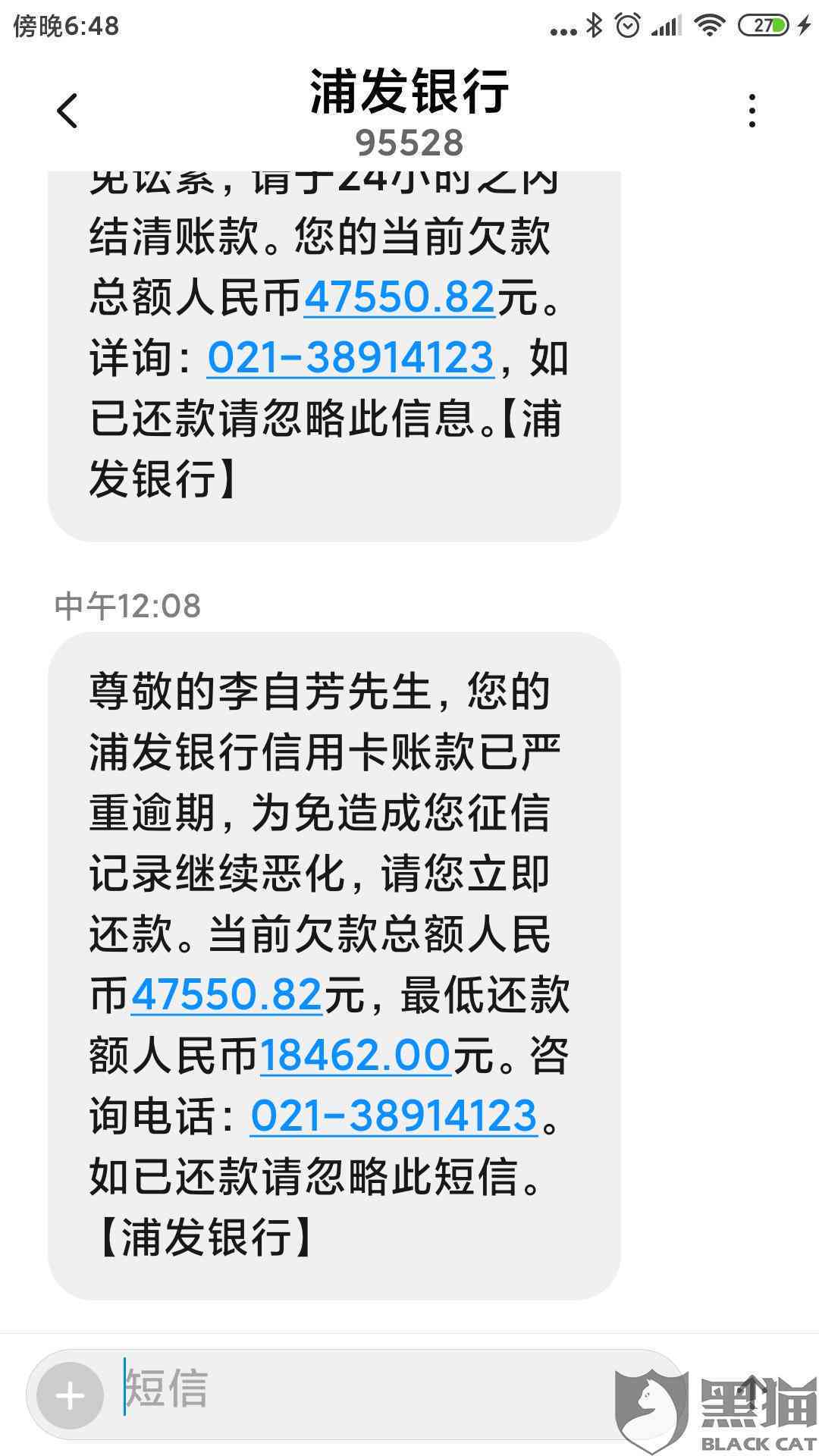 浦发逾期还完后还可以用么