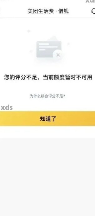 美团借钱逾期后，是否会联系家人和朋友？