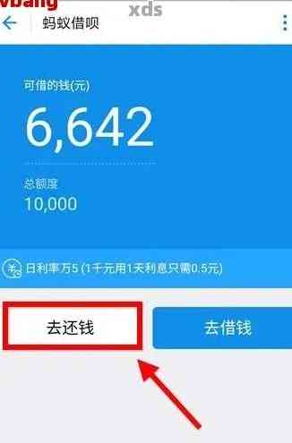 借呗7号还款8号可以用吗？安全吗？为什么？