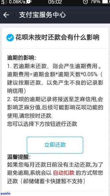 借呗7号还款日7号算逾期吗