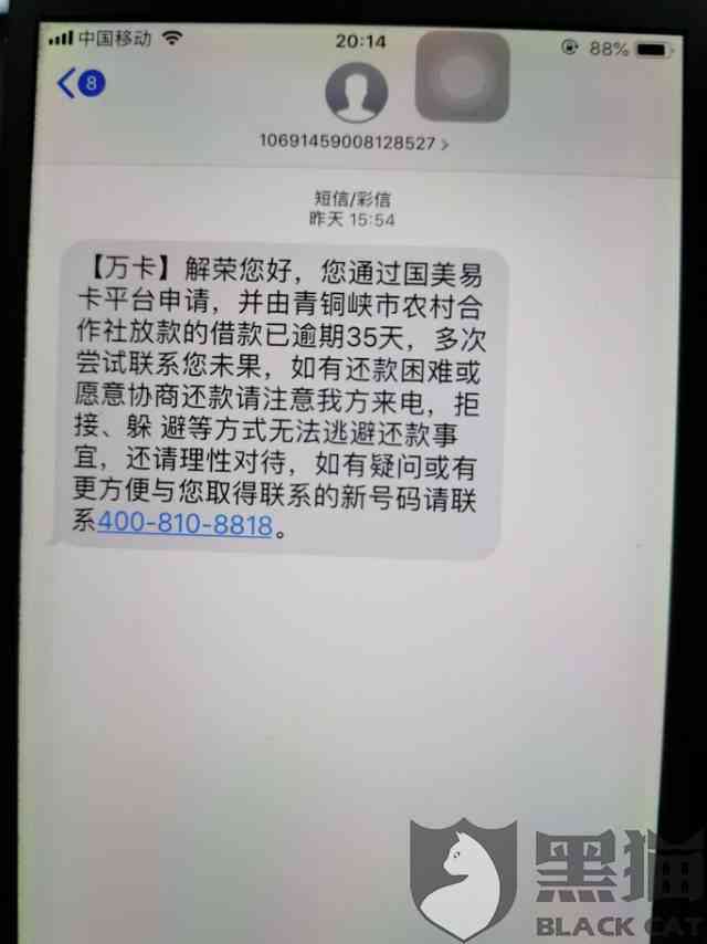 '玖富万卡发信息不还钱吗？现在拼命给我发信息，怎么不发催款信息了？'