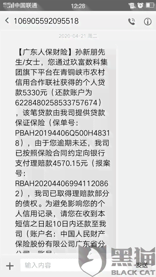 '玖富万卡发信息不还钱吗？现在拼命给我发信息，怎么不发催款信息了？'