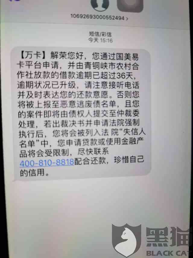 '玖富万卡发信息不还钱吗？现在拼命给我发信息，怎么不发催款信息了？'