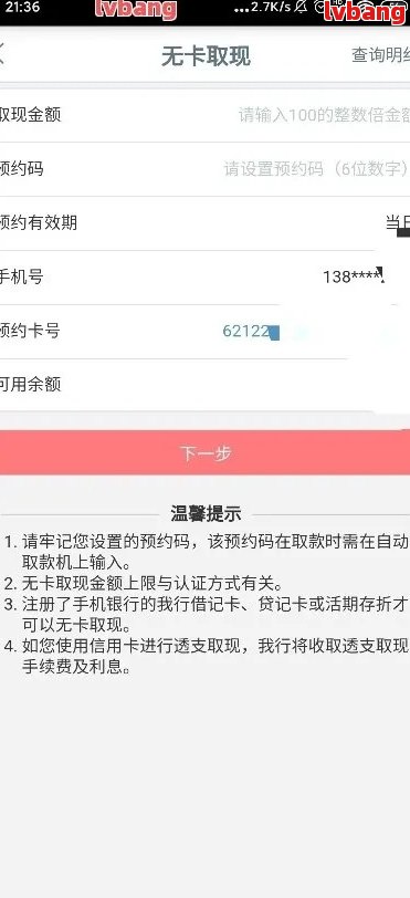 新信用卡提现成功后无法转出资金？原因及解决方法一文解析