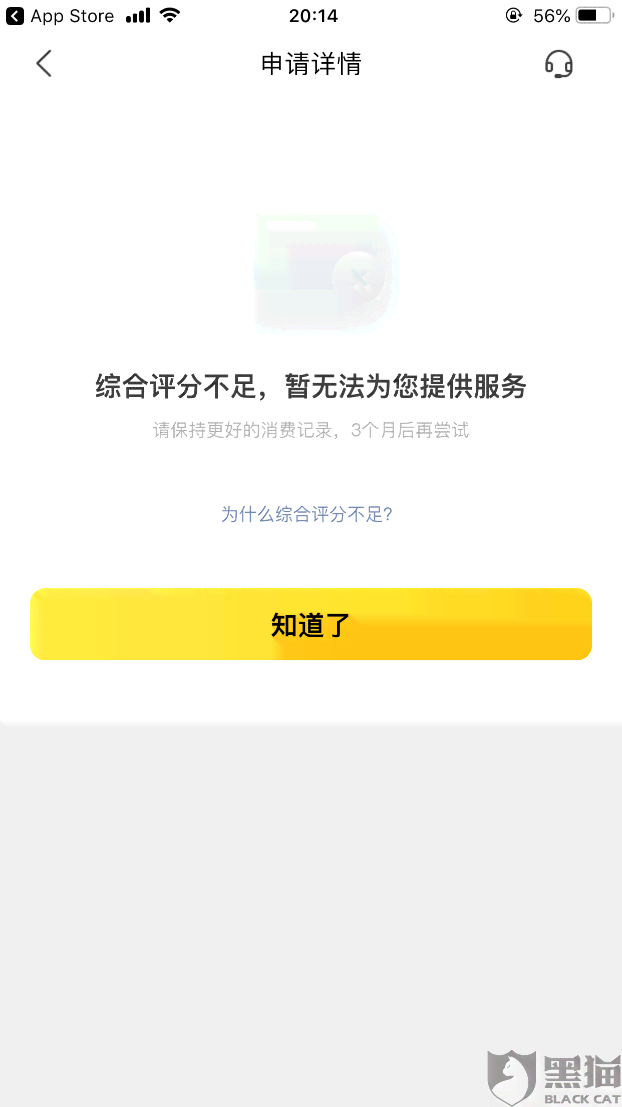 美团生活费更低额度是什么？如何申请和使用？