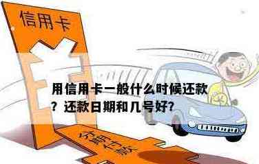 信用卡还款日为9月99日是怎么回事？如何正确安排还款？