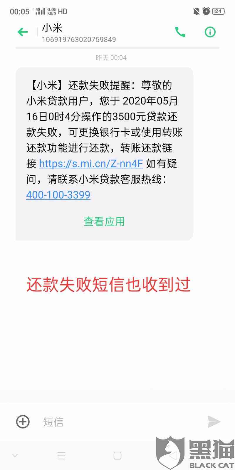 信用卡还款日到了却显示还款失败，这是什么情况？