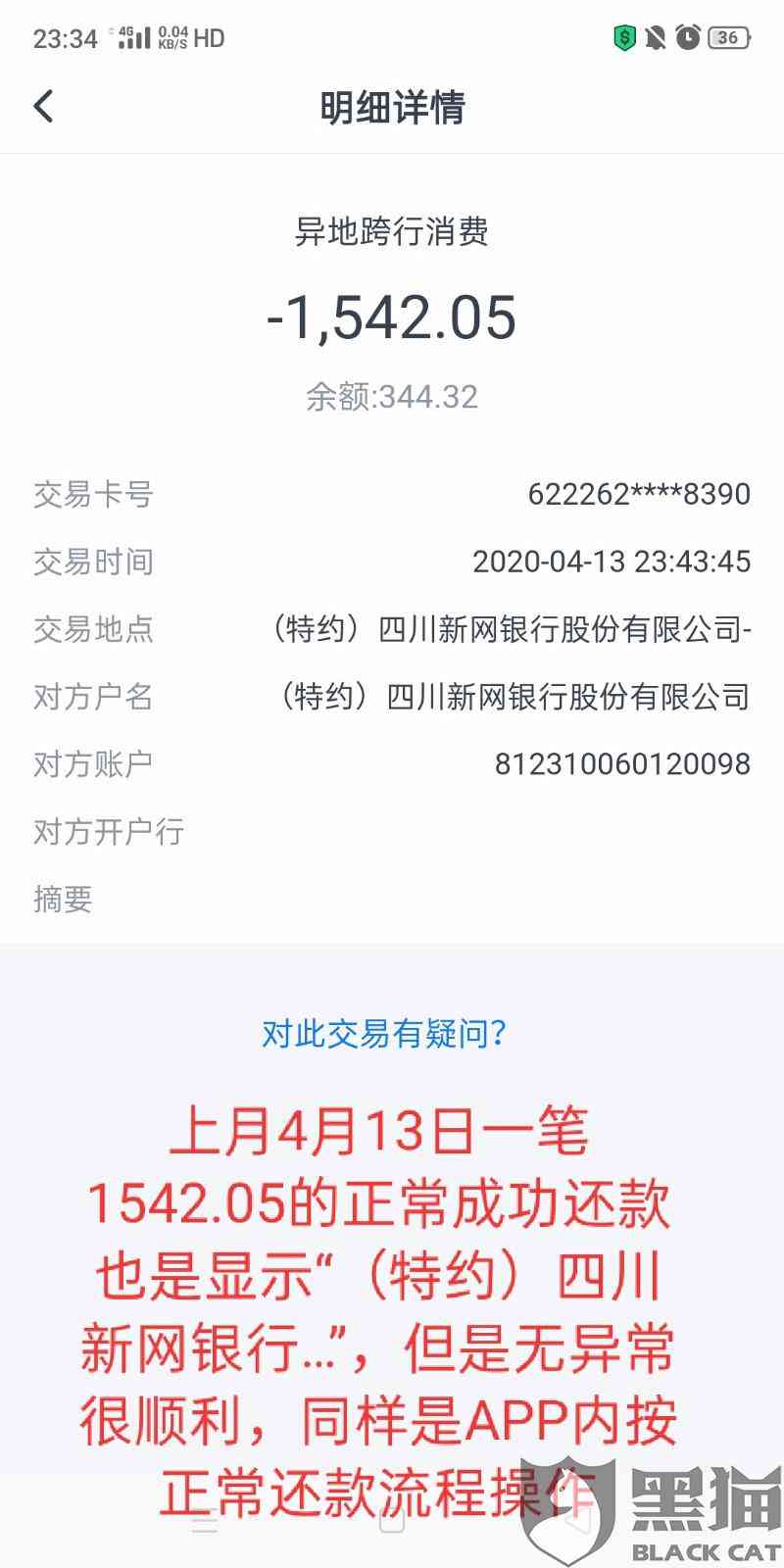 信用卡还款日到了却显示还款失败，这是什么情况？