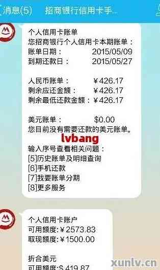 信用卡显示还款日99月99日