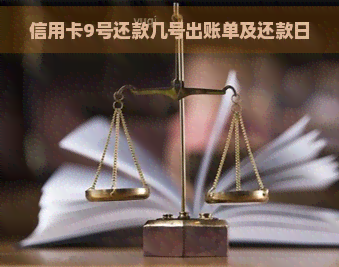 信用卡显示还款日99月99日