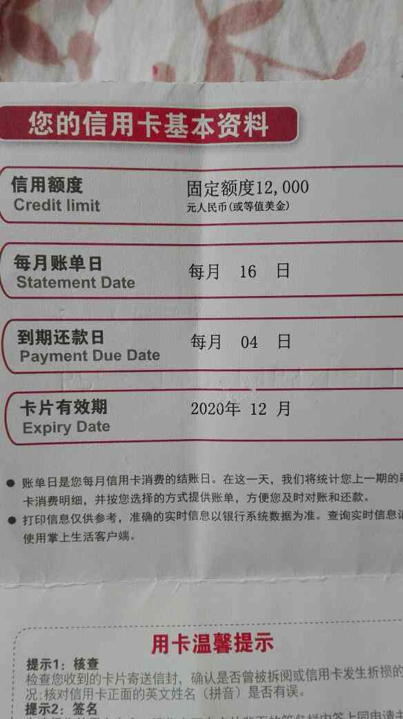 信用卡显示还款日99月99日