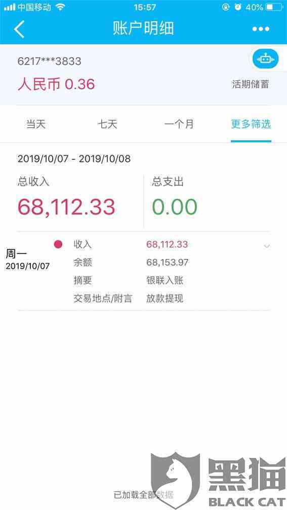 2023华厦信财退还款最新消息：是真的吗？