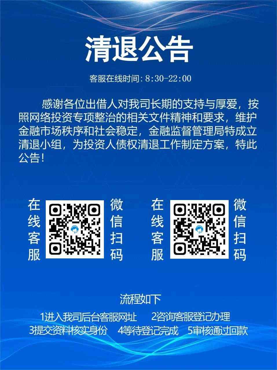 2023年华厦信财退还款政策调整与处理方法一览